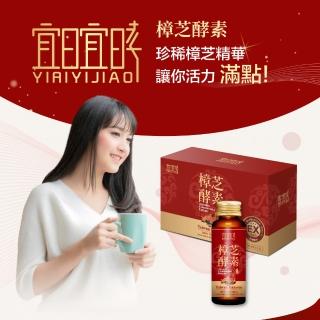 【宜日宜酵】樟芝酵素液-30ml*6瓶/盒(增強防禦、補氣活力、稀有樟芝子、旅行組)