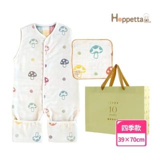 mo獨家【Hoppetta】蘑菇成長型睡袍禮袋組 冬暖夏涼四季款(6種穿法7年陪伴)