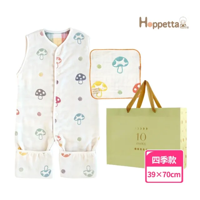 mo獨家【Hoppetta】蘑菇成長型睡袍禮袋組 冬暖夏涼四季款(6種穿法7年陪伴)