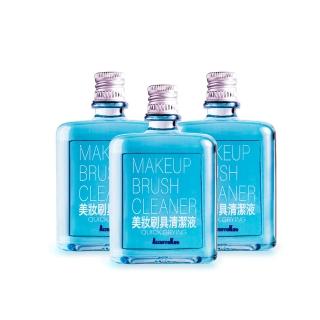 【AzzurroKuo】專業美妝筆刷清潔液125ml x3瓶(清潔化粧用具)