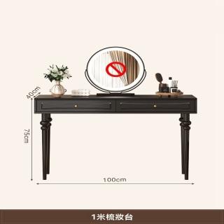 【戀紳旗艦店】1.0米梳妝臺(美式復古實木梳妝臺 可伸縮化妝臺 儲物收納櫃 床頭化妝桌 預購15天)