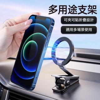 【Sunday Life】車用/桌面MagSafe磁吸多功能黏貼夾持式兩用手機支架