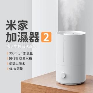 【小米】米家加濕器2 4L(小米加濕器 小米有品 加濕器 增濕器)