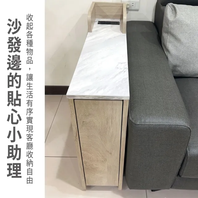 【ASSARI】夏佐插座隙縫收納櫃(寬19x深75x高62cm)