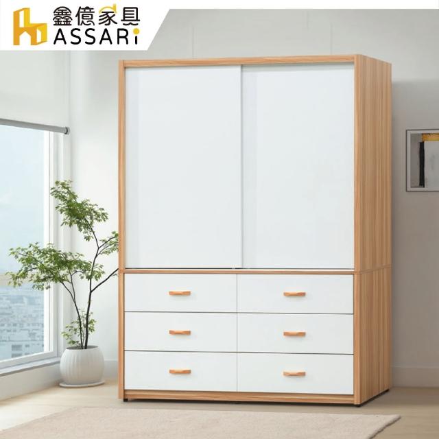 【ASSARI】溫妮雙色5尺推門衣櫃(寬152x深60x高198cm)