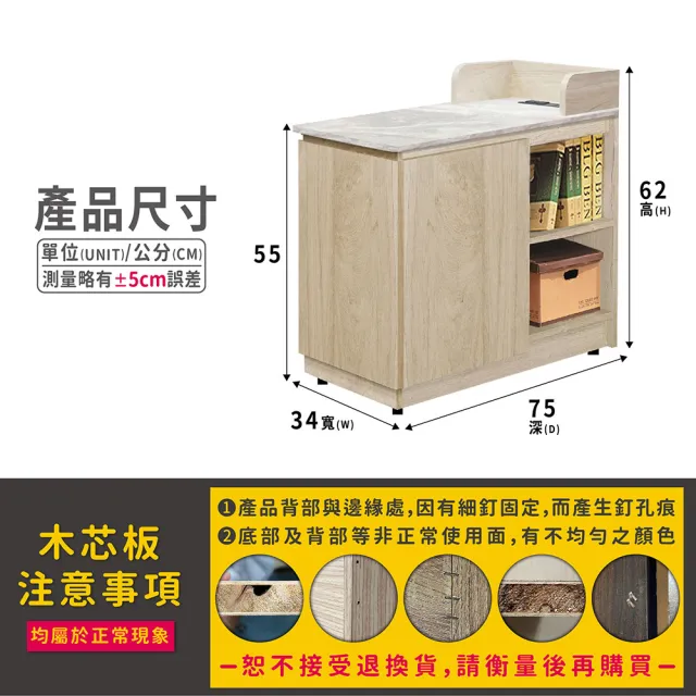 【ASSARI】夏佐插座沙發邊櫃(寬34x深75x高62cm)