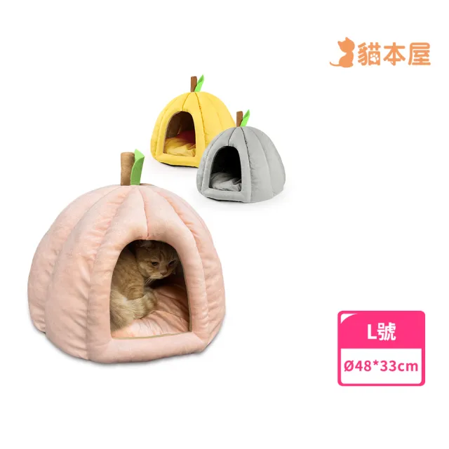 【貓本屋】南瓜造型 半封閉 保暖寵物窩(L號)