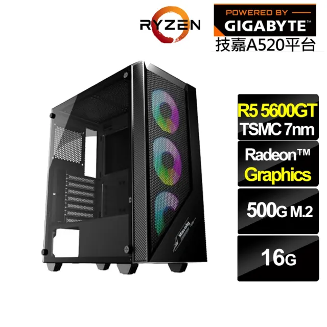 【技嘉平台】R5六核{牧羊人N78B}文書電腦(R5-5600GT/A520/16G/500G)