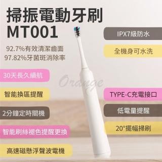 【小米有品】DOCO LAB 掃振電動牙刷 MT001(軟毛 震動 聲波 防水 亮白 米家牙刷 小米有品)