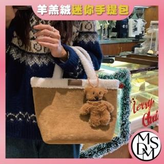 【MDMS】羊羔絨迷你手提包 韓國ins暖冬托特包 毛絨質感女包 簡約百搭 小清新休閒提袋 B226