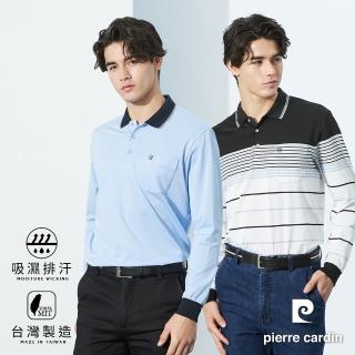 【pierre cardin 皮爾卡登】網路獨家 臺灣製 男款 吸濕排汗彈性/親膚棉質胸袋長袖POLO衫(多款任選)