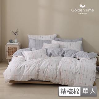 【GOLDEN-TIME】40支精梳棉薄被套床包組-和風雅居(單人)