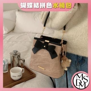 【MDMS】蝴蝶結拼色 輕便多功能肩揹包 高質感斜肩包 小眾設計水桶包 休閒百搭單肩包 復古文藝手提包 B257