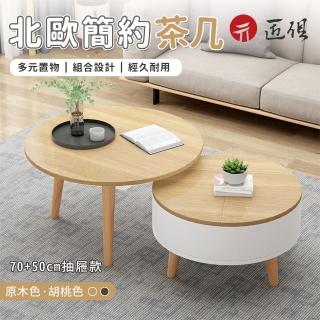 【匠俱】北歐簡約茶几(北歐茶几 客廳茶几 創意原木茶桌 小戶型圓形桌子 可移動 沙發邊幾)