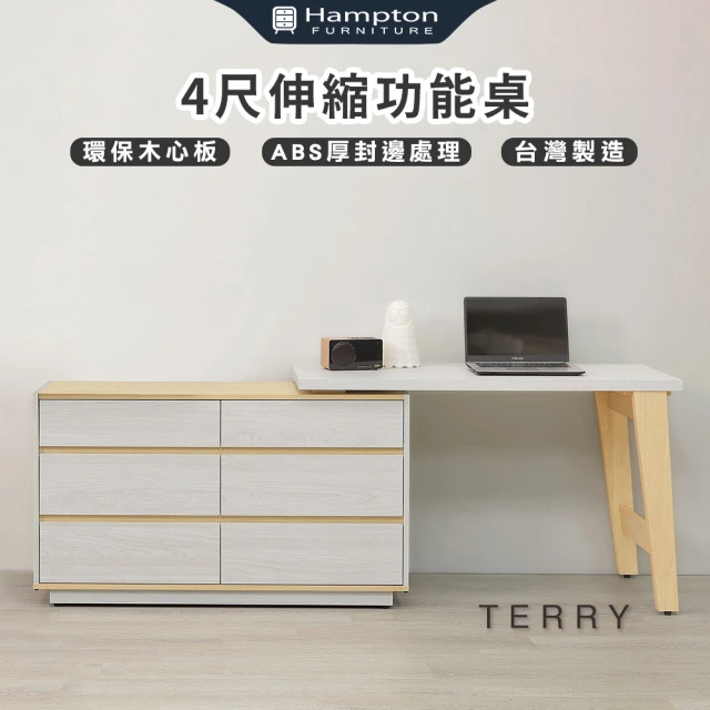 Hampton 漢汀堡 來那客3.7尺鐵腳書桌(桌/桌子/書