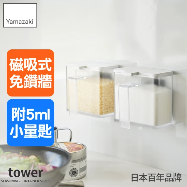 YAMAZAKI 山崎 tower抽屜式家電置物架-白(置物