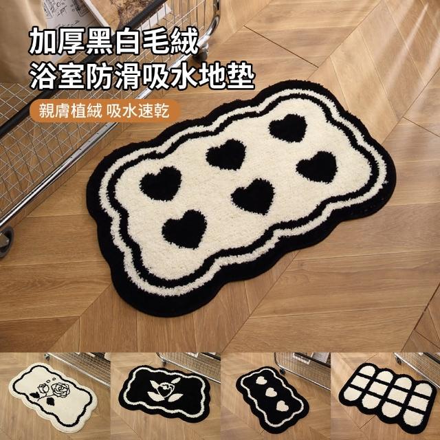【ANTIAN 買一送一】加厚黑白浴室防滑吸水毛絨地墊 廁所門腳踏墊 廚房地毯 寵物睡毯 40*60cm