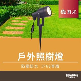 【DanceLight 舞光】LED 戶外照樹燈｜2年保固｜授權經銷商｜防塵防水 IP66(黃光 / 6W)