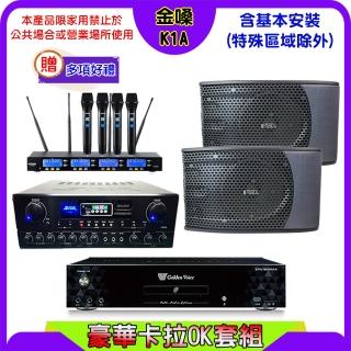 【金嗓】K1A+SUGAR SA-818+FPRO IF-U46+KS-9980 PRO(卡拉OK點歌機4TB+擴大機+無線麥克風+喇叭)