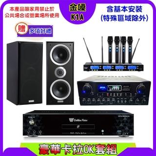 【金嗓】K1A+SUGAR SA-818+FPRO IF-U46+Polestar W-26B(卡拉OK點歌機4TB+擴大機+無線麥克風+喇叭)
