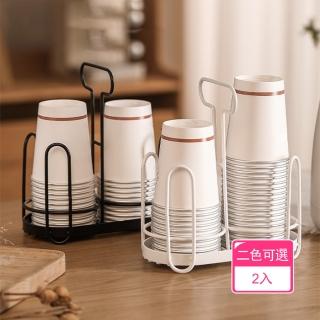 【Dagebeno荷生活】加厚材質堅固耐用邊角圓滑紙杯架 提手設計防潮不生鏽金屬杯架(2入)