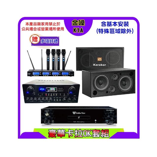 【金嗓】K1A+SUGAR SA-818+FPRO IF-U46+KB-2346DP/PRO(卡拉OK點歌機4TB+擴大機+無線麥克風+喇叭)