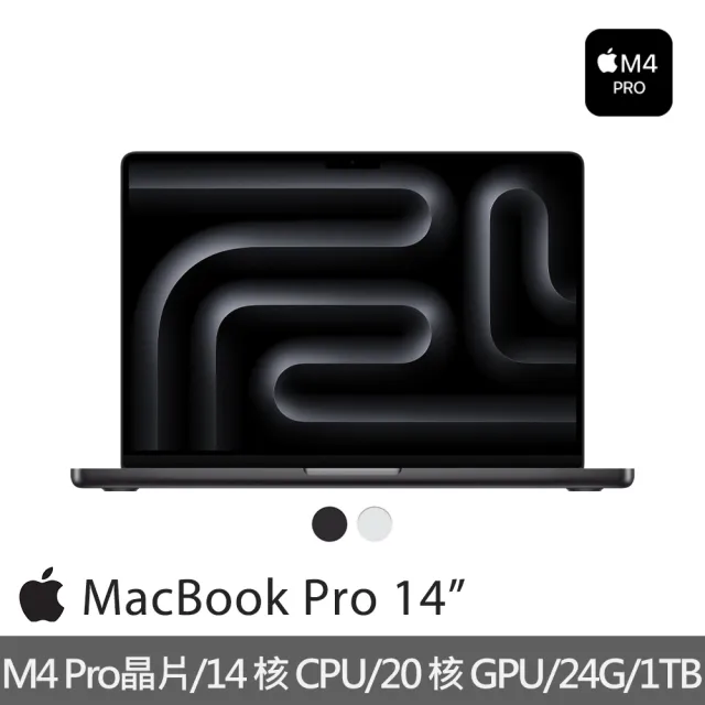 【Apple】2024 MacBook Pro 14吋 M4 Pro晶片 14核心CPU與20核心GPU 24G/1TB SSD