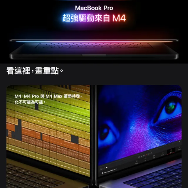 【Apple】2024 MacBook Pro 16吋 M4 Pro晶片 14核心CPU與20核心GPU 48G/512G SSD