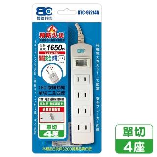 【樂適多】博銓科 KTC97214/15A/1.5M 延長線 MO9620(延長線 一開4插延長線)