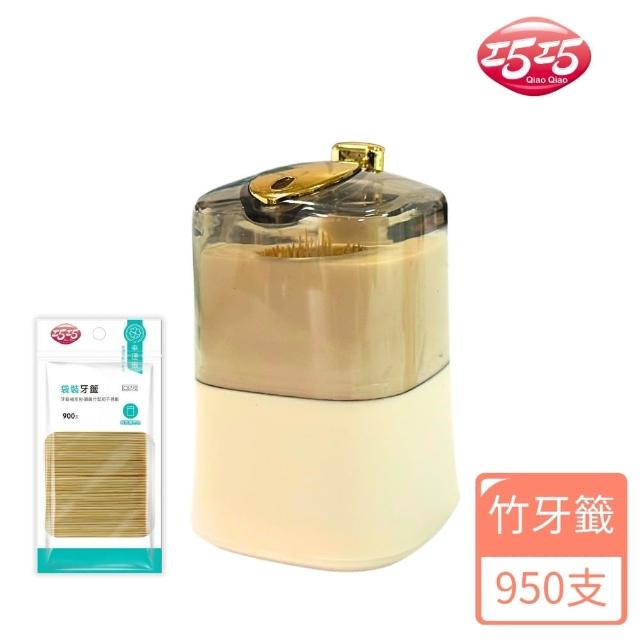 【巧巧】輕奢自動按壓罐裝牙籤+袋裝牙籤補充包