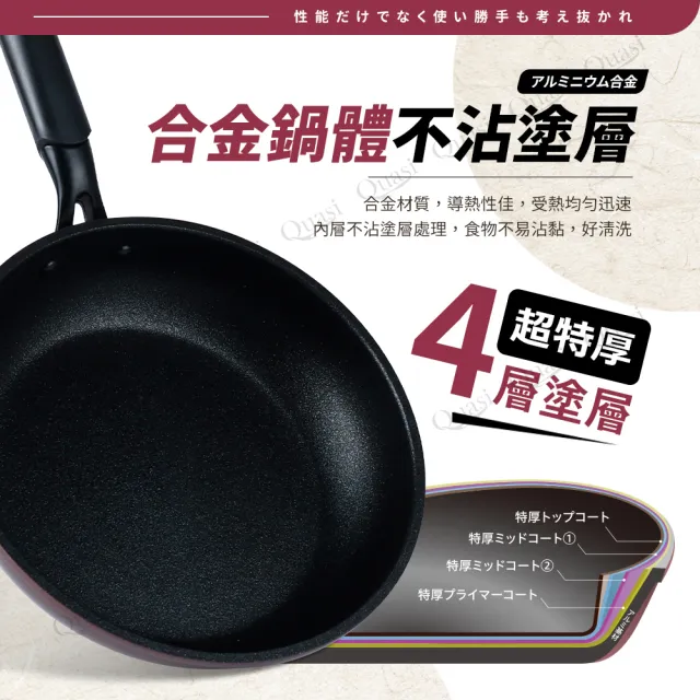 【Quasi】黑鼎釜輕量不沾耐磨炒鍋28cm(適用IH電磁爐)
