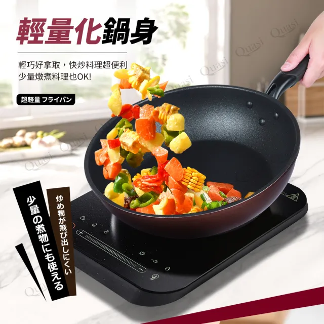 【Quasi】黑鼎釜輕量不沾耐磨平底鍋22cm(適用IH電磁爐)