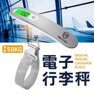 【Alldma官方直營】鋼鐵麥斯 旅行箱電子秤(出國必備 旅行秤 手提電子秤 耐重50kg)
