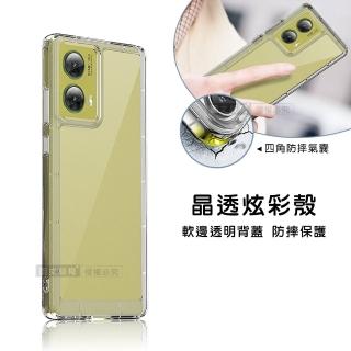 【晶透炫彩】Motorola Moto g85 四角氣囊防摔保護 軍規軟邊手機殼(晶瑩透)