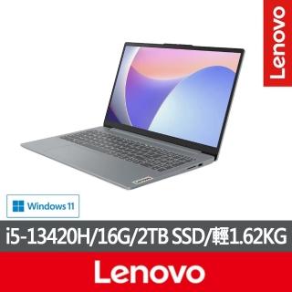 【Lenovo】特仕版 15.6吋輕薄筆電(IdeaPad Slim 3/83EM00ENTW/i5-13420H/16G/改裝2TB SSD/鉑銀灰)