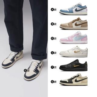 【NIKE 耐吉】運動鞋 休閒鞋 AIR JORDAN 1 LOW 男鞋 女鞋 喬丹 低筒 白 藍 咖啡 多款(HM3706-141&)