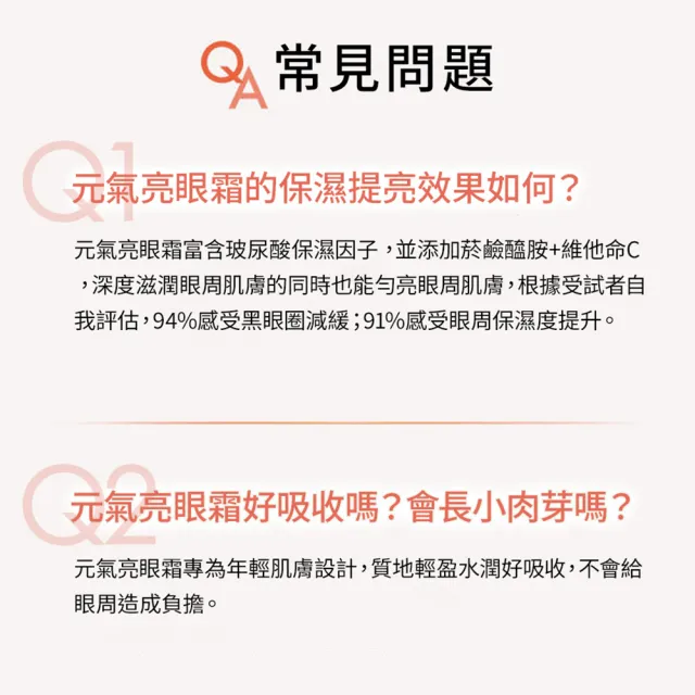 【ORIGINS 品木宣言】元氣十足亮眼眼霜15ml(改善黑眼圈、泡泡眼、眼部乾紋)
