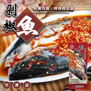 【廚鮮食代】剁椒魚700g/尾(x1包組 年菜必買/整尾全魚)