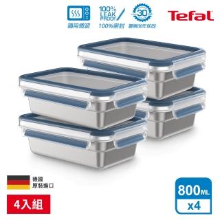 【Tefal 特福】無縫膠圈可微波不鏽鋼保鮮盒/便當盒 800ML(4入組)
