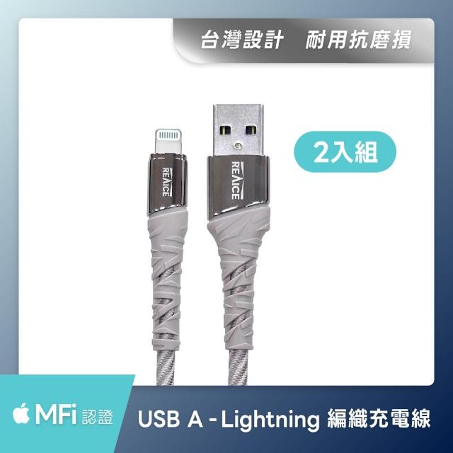 【REAICE】KYOHAYA USB-A to Lightning 日本同步馬卡龍色系充電線 二入組(蘋果iPhone/iPad/平板適用)