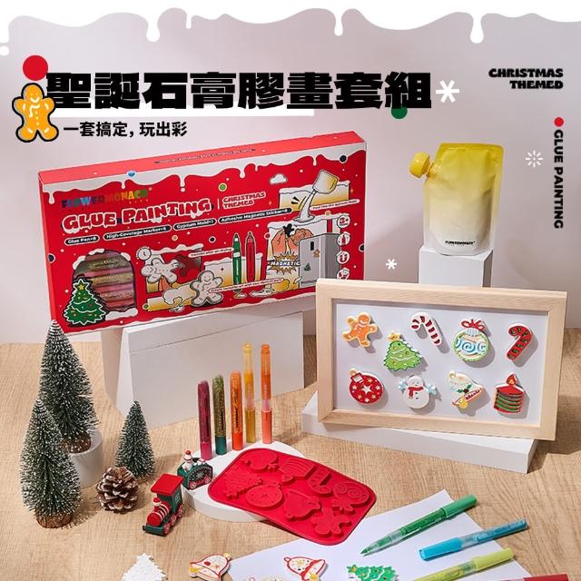 【Flowermonaco】聖誕石膏膠畫套組(兒童彩繪/膠畫筆/馬克筆/模具/聖誕節/聖誕裝飾/兒童聖誕禮物/DIY手作)