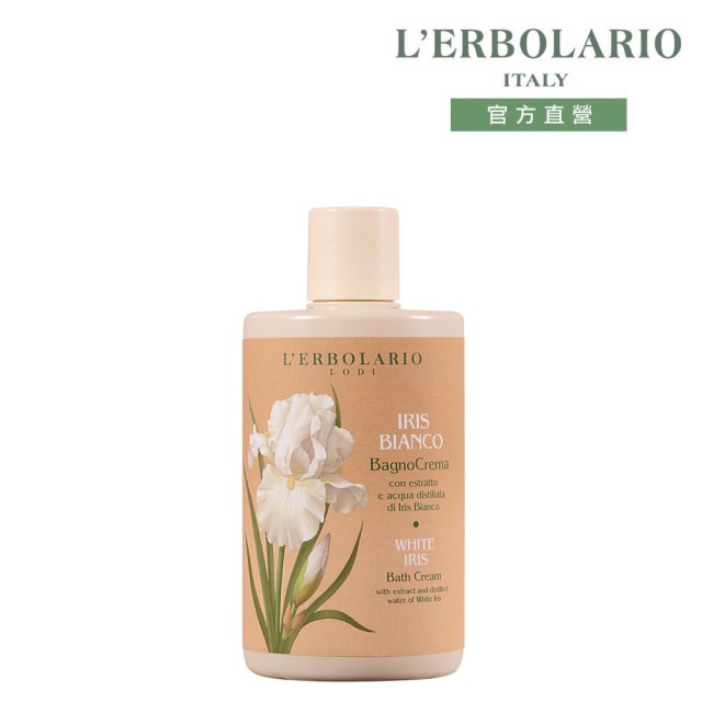 【L’ERBOLARIO 蕾莉歐】白鳶尾花沐浴乳300ml