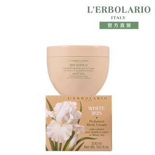 【L’ERBOLARIO 蕾莉歐】白鳶尾花潤膚霜300ml