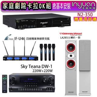 【音圓】N2-350+DW-1+FPRO IF-U46+Cerwin-Vega LA265 白色(卡拉OK點歌機4TB+擴大機+無線麥克風+喇叭)