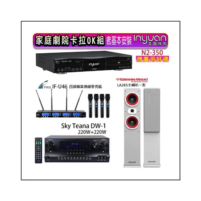 【音圓】N2-350+DW-1+FPRO IF-U46+Cerwin-Vega LA265 白色(卡拉OK點歌機4TB+擴大機+無線麥克風+喇叭)