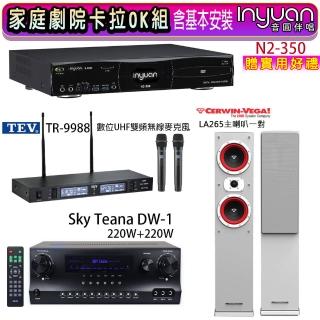 【音圓】N2-350+DW-1+TEV TR-9988+Cerwin-Vega LA265 白色(卡拉OK點歌機4TB+擴大機+無線麥克風+喇叭)