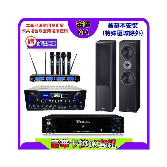 【金嗓】K1A+SUGAR SA-818+FPRO IF-U46+Magnat 802(卡拉OK點歌機4TB+擴大機+無線麥克風+喇叭)