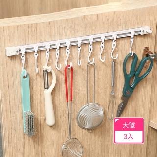 【茉家】廚房浴室多掛勾滑軌收納架(40公分3入)