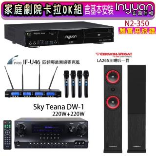 【音圓】N2-350+DW-1+FPRO IF-U46+Cerwin-Vega LA265 黑色(卡拉OK點歌機4TB+擴大機+無線麥克風+喇叭)