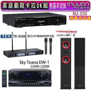 【音圓】N2-350+DW-1+TEV TR-9988+Cerwin-Vega LA265 黑色(卡拉OK點歌機4TB+擴大機+無線麥克風+喇叭)